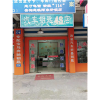 慈溪开锁|慈溪阿东开锁 