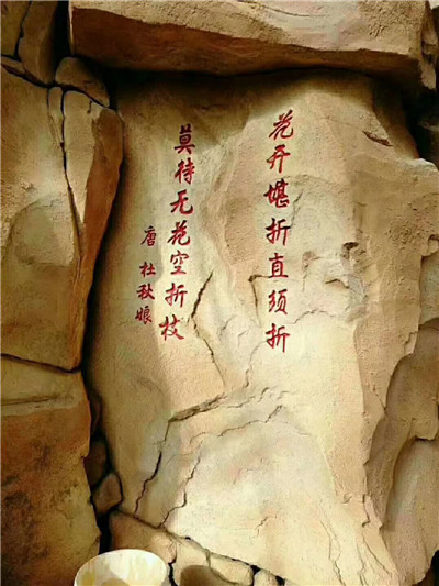 云南假山设计