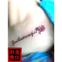 晋城纹身哪家好01