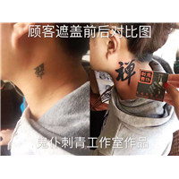 晋城纹身公司 
