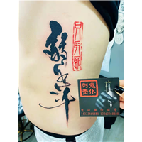 晋城纹身图案设计在哪