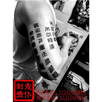晋城纹身哪家好09