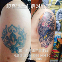 晋城纹身哪家好 