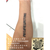 晋城哪里有纹身店