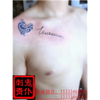 晋城纹身哪家好06