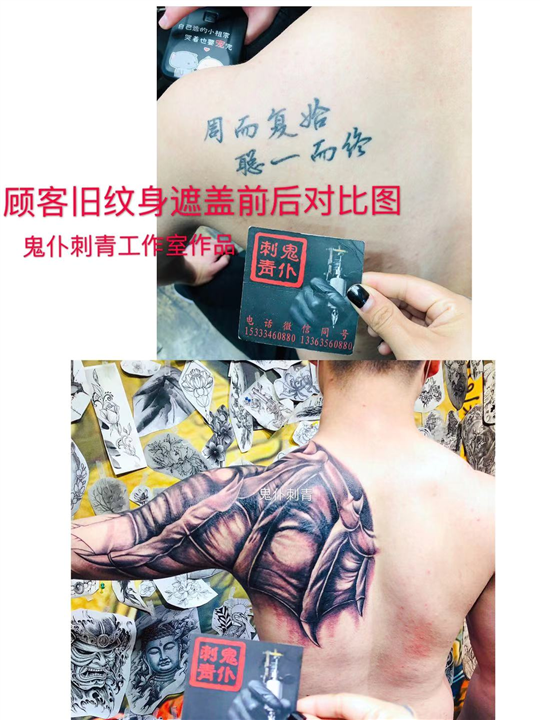 晋城纹身师傅