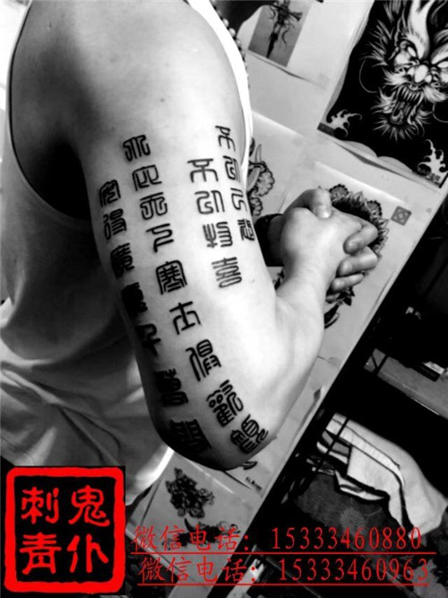 晋城纹身哪家好09