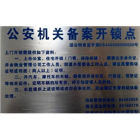 海宁开汽车锁 