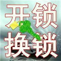 海宁开汽车锁 