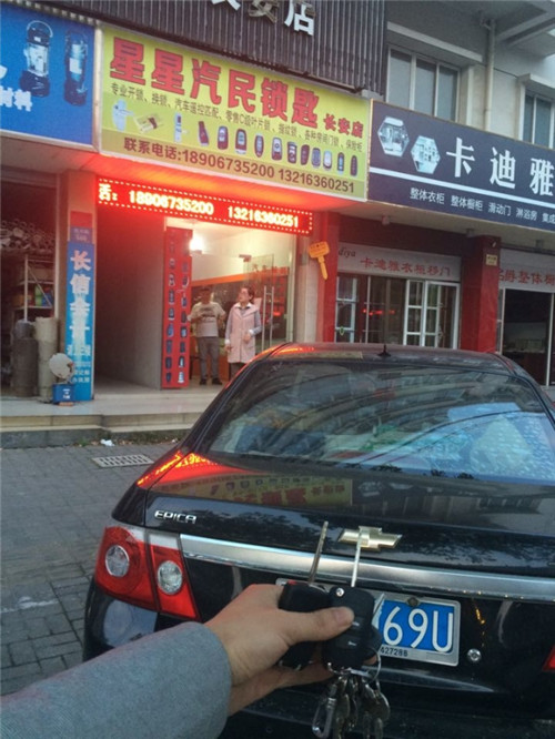 海宁开锁配汽车钥匙 