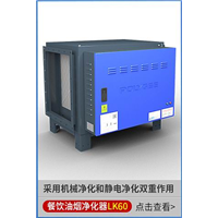 油烟净化器价格