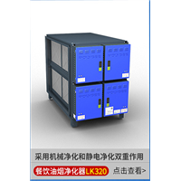 上海厨房油烟净化器ง静电油烟净化器ノ上海工业废气处理设备， 