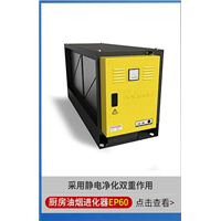 油烟净化器厂家