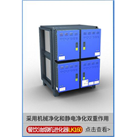 油烟净化器价格