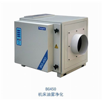 保丽洁油雾净化器