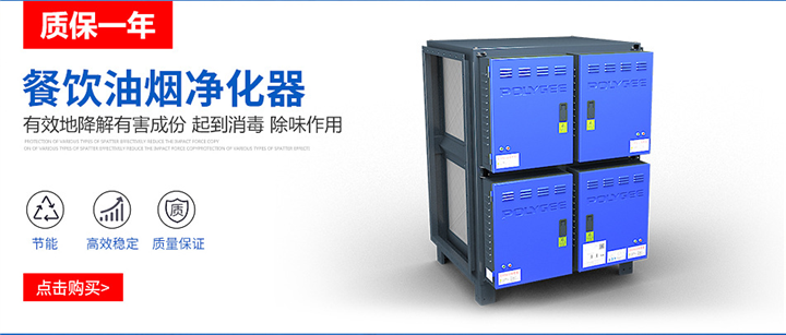 上海苣蓝油烟设备₣厨房油烟净化器₮上海油烟净化器价格 