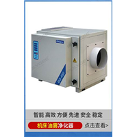 油烟净化器厂家￠光解油烟净化器₯活性炭净化器 