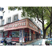 乐清白石开保险柜密码箱开锁公司怎么收费