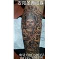 安阳圣青纹身 
