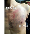 安阳圣青纹身 