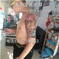 安阳圣青纹身 