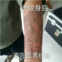 安阳洗纹身|安阳洗纹身干净吗