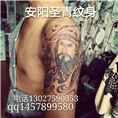 安阳圣青纹身 