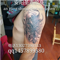 安阳圣青纹身 
