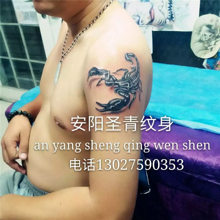 安阳圣青纹身 
