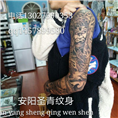 圣青纹身 
