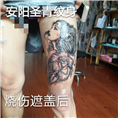 安阳圣青纹身 