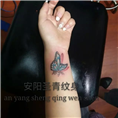 安阳圣青纹身 