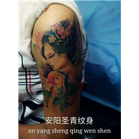 安阳圣青纹身 