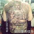安阳圣青纹身 