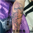 安阳圣青纹身 
