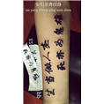 圣青纹身 