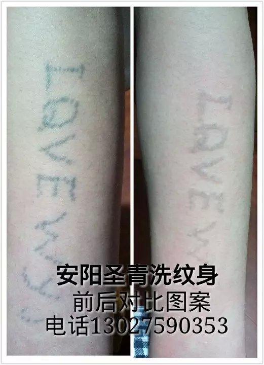 安阳圣青纹身，，，是安阳**的纹身店 