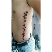 安阳圣青纹身 