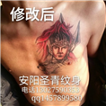 安阳圣青纹身 