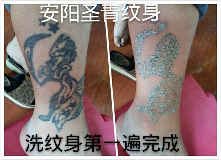 洗纹身 