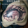 安阳圣青纹身 