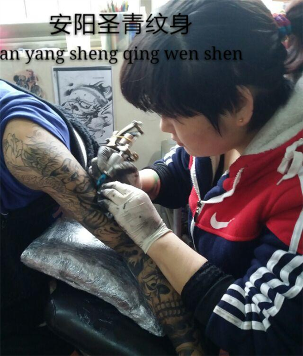 圣青纹身 