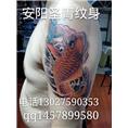 安阳圣青纹身 