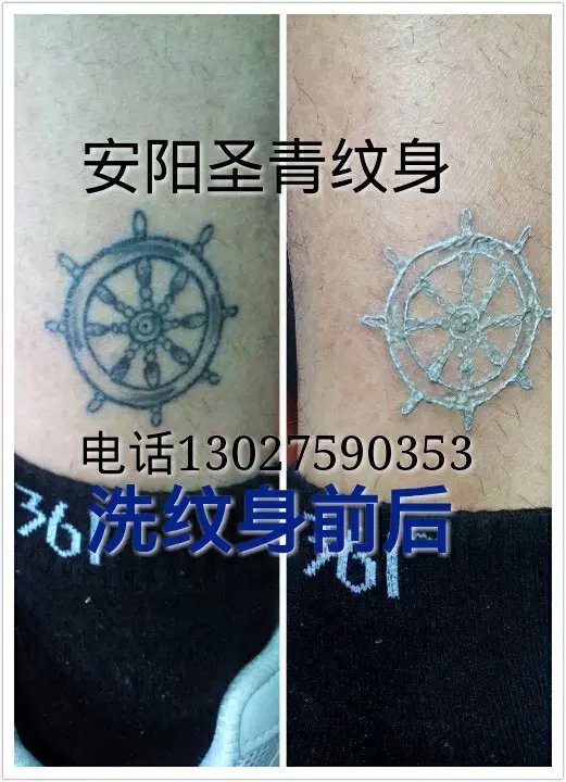 安阳圣青纹身 