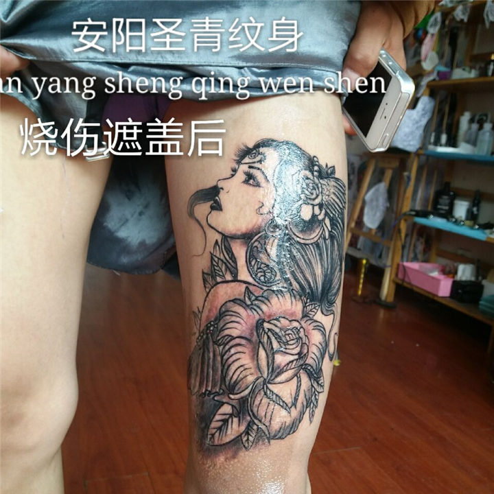 安阳圣青纹身 