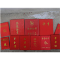 企业荣誉资质 