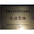 企业荣誉资质