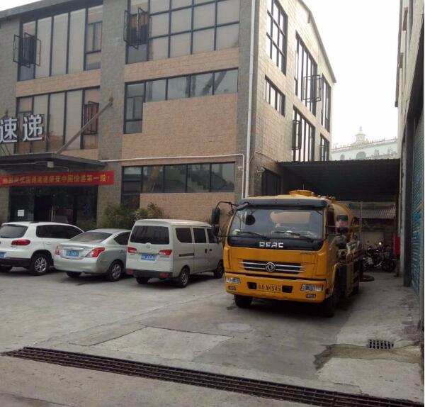 福清抽粪公司电话 
