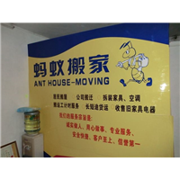 盈江搬家电话|盈江搬家哪家好 