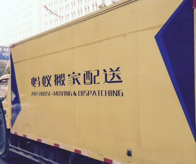 德宏搬家|德宏搬家公司 